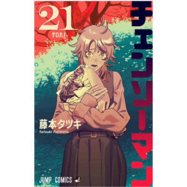 Chainsaw Man Tome 21 Édition Collector