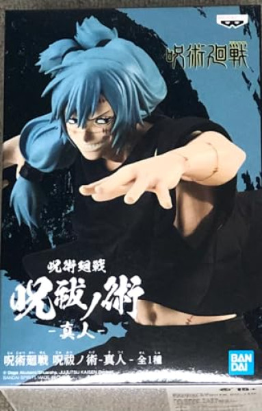 Statue Mahito Jujutsu Kaisen – Banpresto
